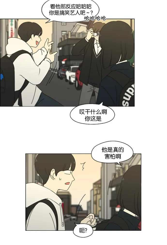 [第170话] 表里不一 第20页