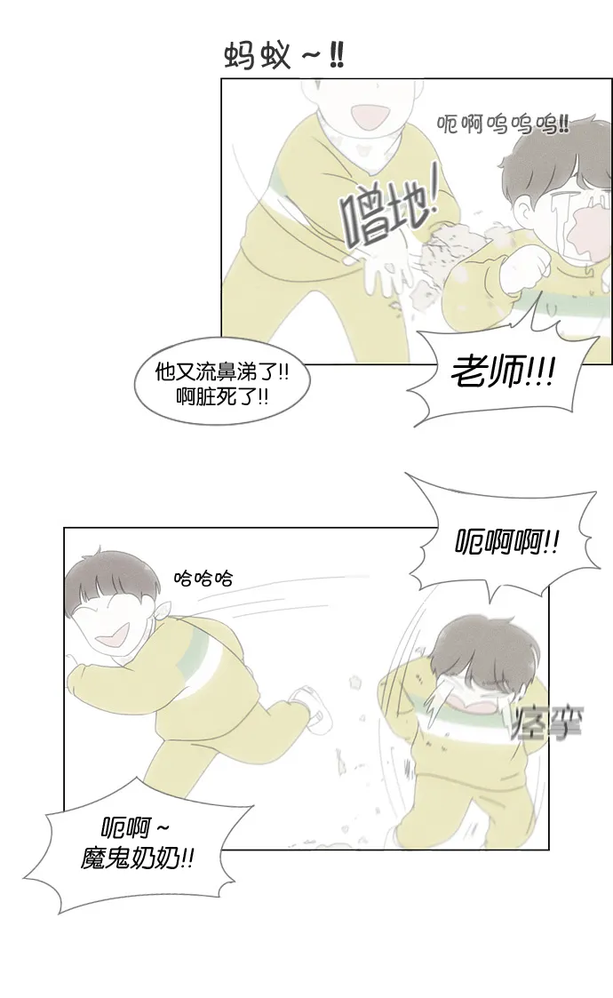 [第170话] 表里不一 第23页