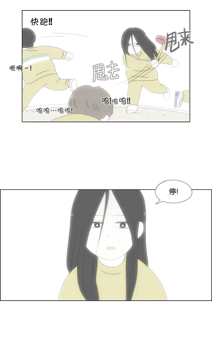 [第170话] 表里不一 第24页