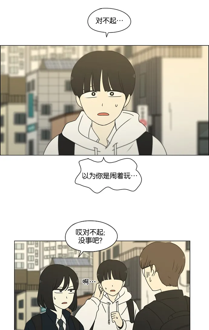 [第170话] 表里不一 第25页