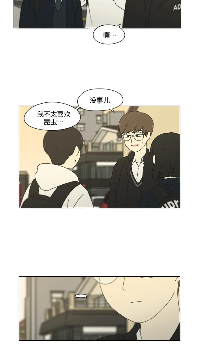 [第170话] 表里不一 第26页