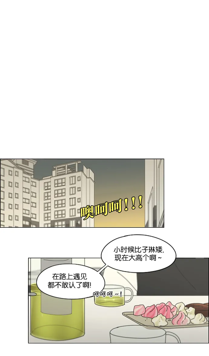 [第170话] 表里不一 第27页