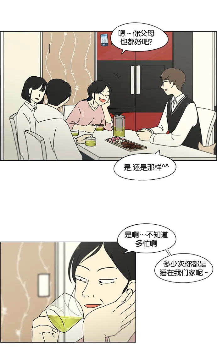 [第170话] 表里不一 第28页