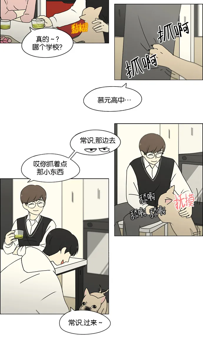 [第170话] 表里不一 第30页