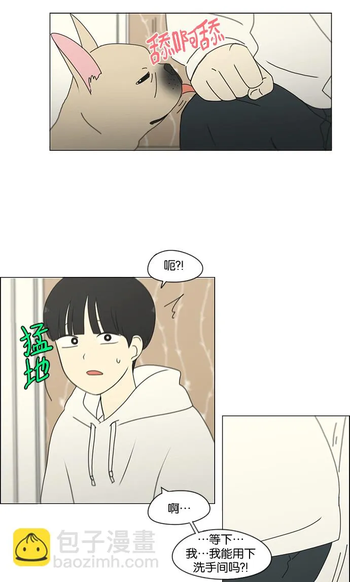 [第170话] 表里不一 第38页