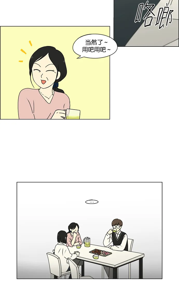 [第170话] 表里不一 第39页