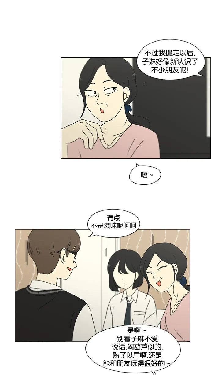 [第170话] 表里不一 第40页