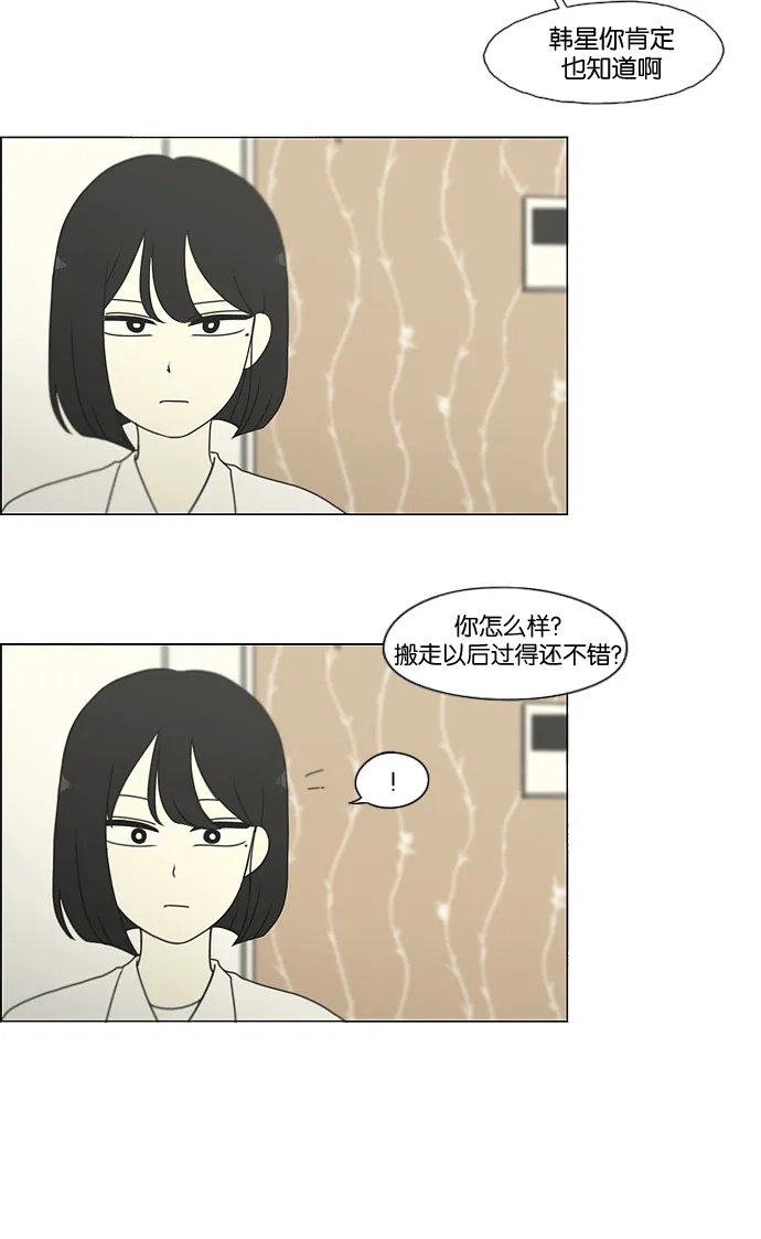 [第170话] 表里不一 第41页