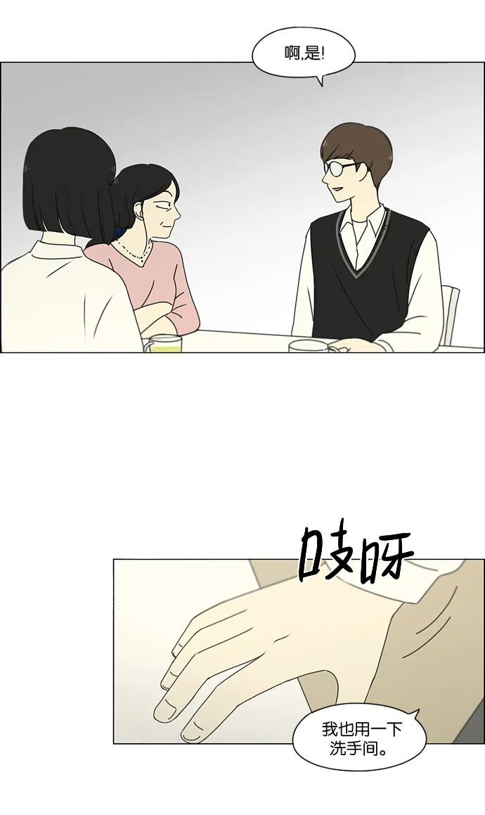 [第170话] 表里不一 第42页
