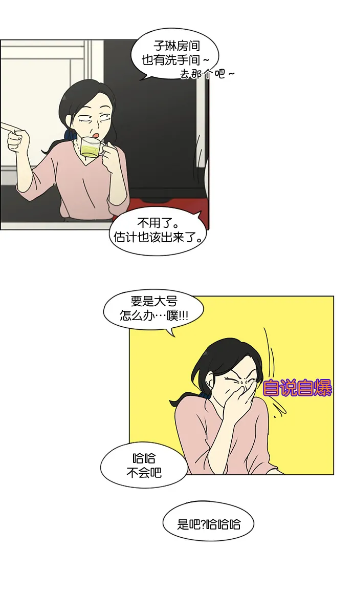 [第170话] 表里不一 第43页