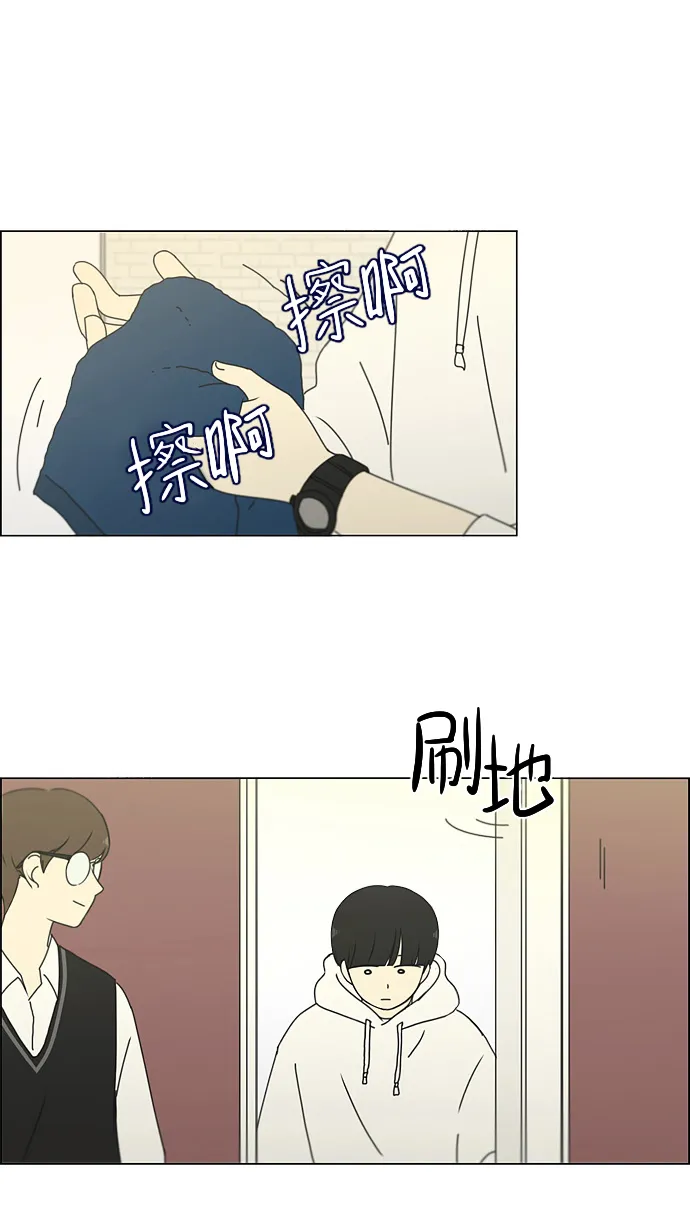 [第170话] 表里不一 第44页