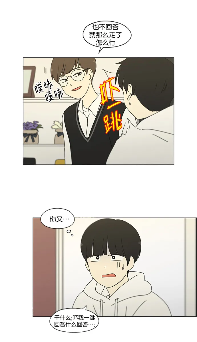 [第170话] 表里不一 第45页