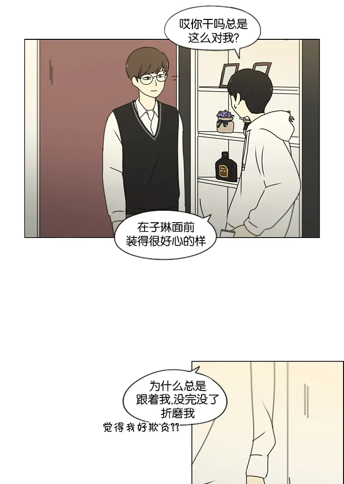 [第170话] 表里不一 第47页