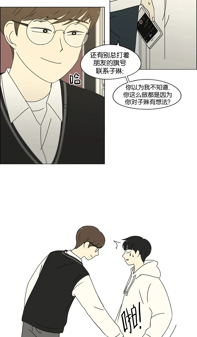 [第170话] 表里不一 第48页