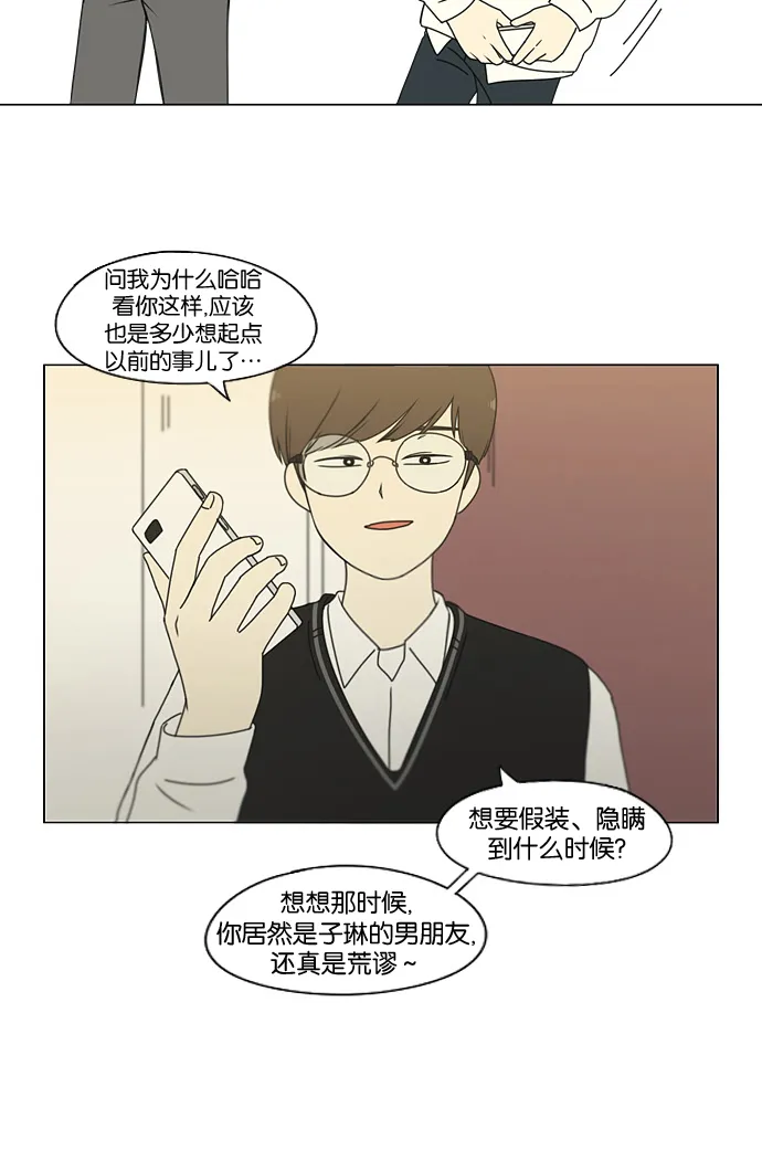 [第170话] 表里不一 第49页