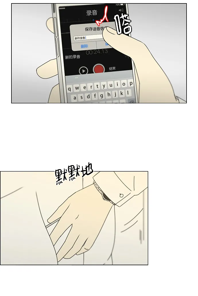 [第170话] 表里不一 第50页