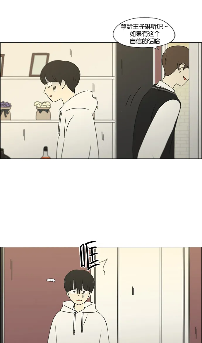 [第170话] 表里不一 第51页
