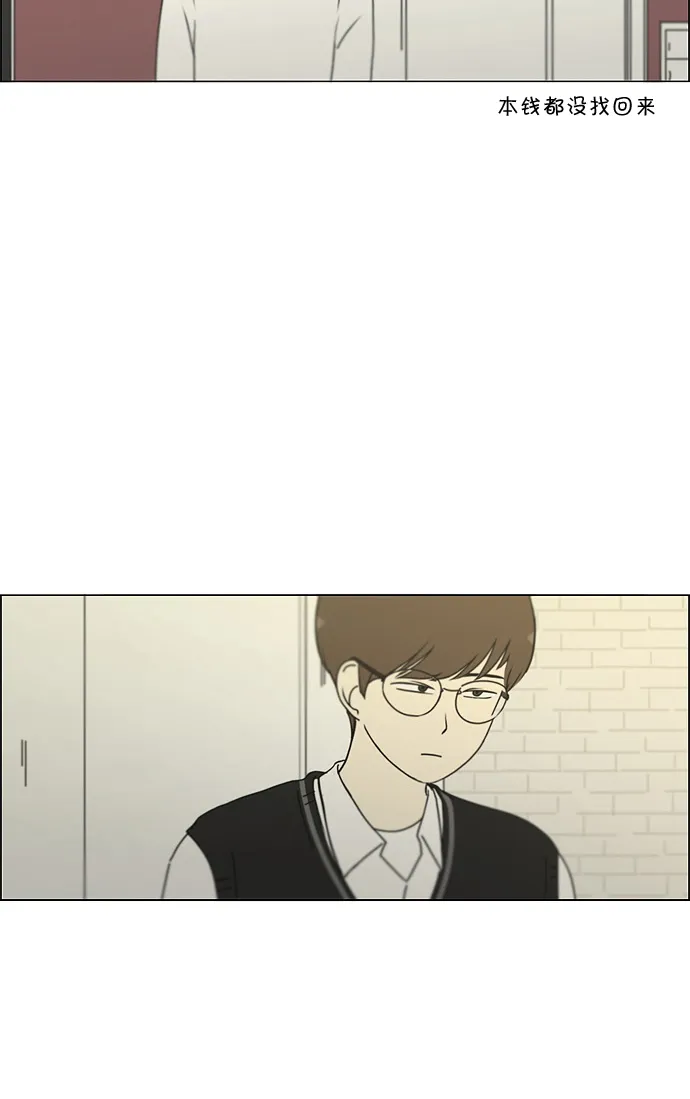 [第170话] 表里不一 第52页