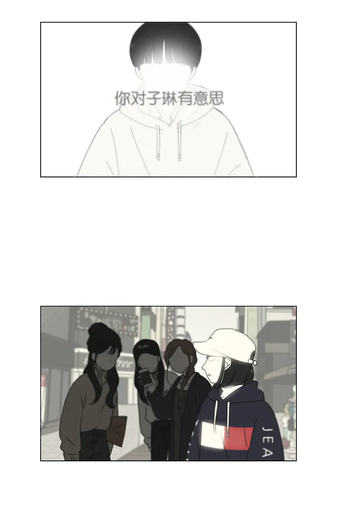 [第170话] 表里不一 第53页