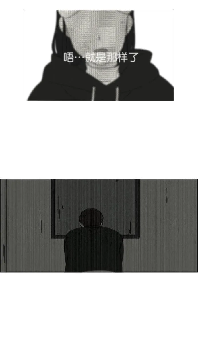 [第170话] 表里不一 第55页