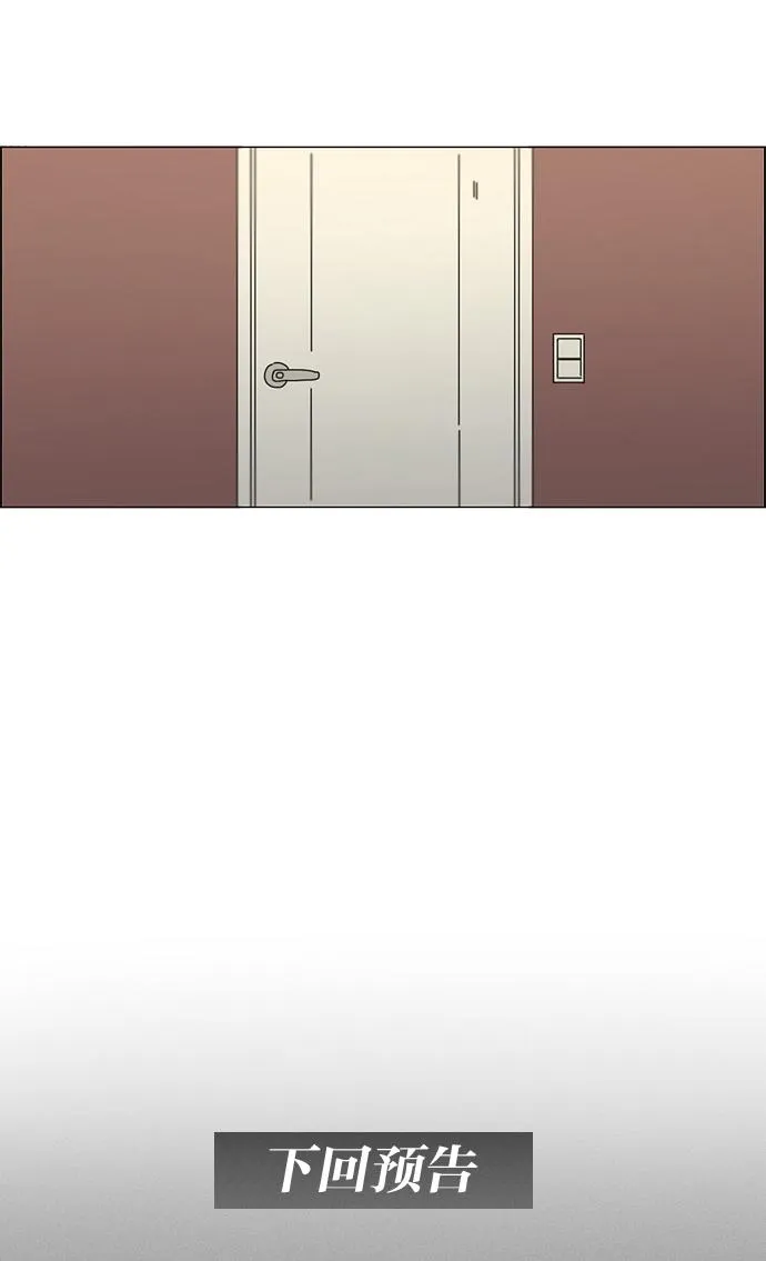[第170话] 表里不一 第56页