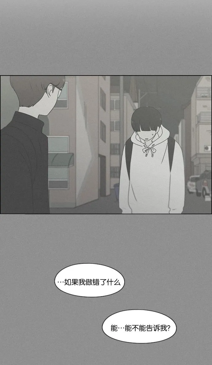 [第170话] 表里不一 第57页