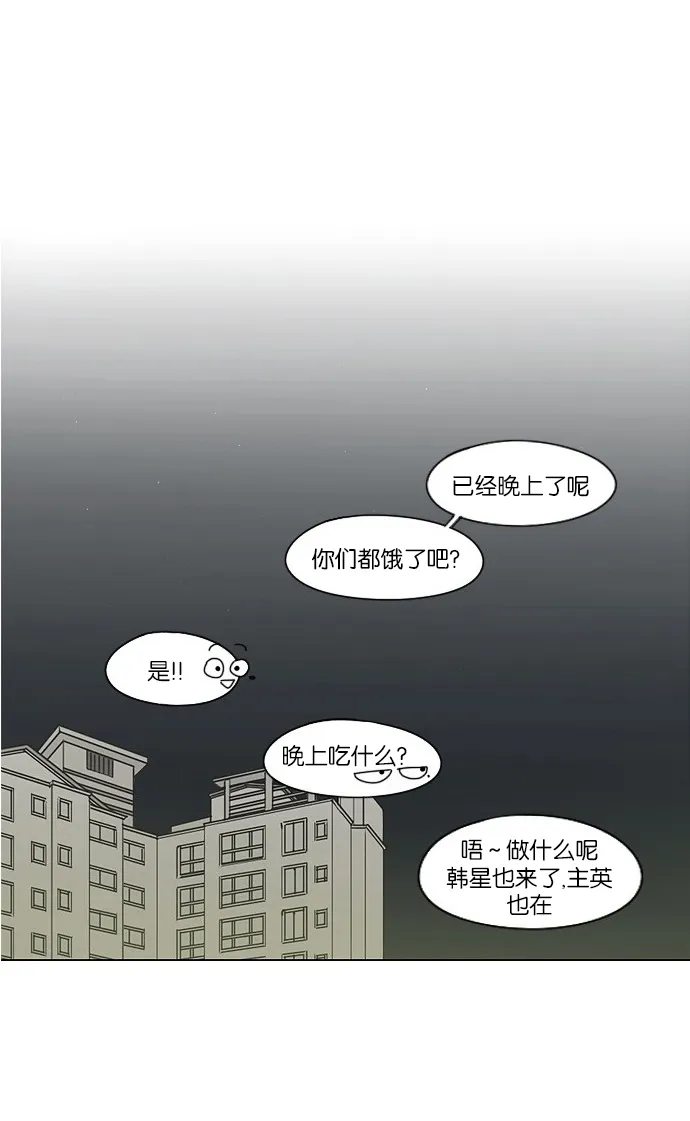 [第171话] 逆转 第2页