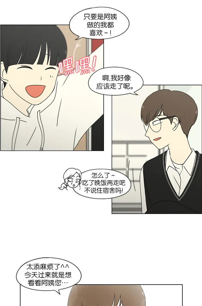 [第171话] 逆转 第3页