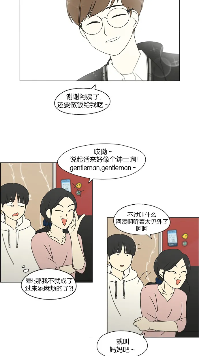 [第171话] 逆转 第4页