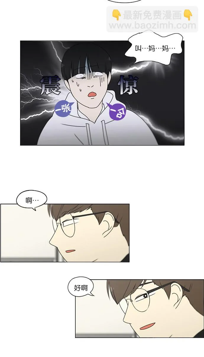 [第171话] 逆转 第5页