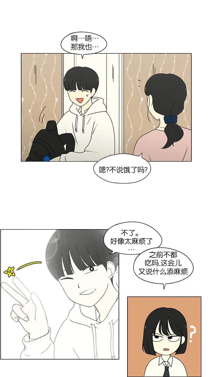 [第171话] 逆转 第6页
