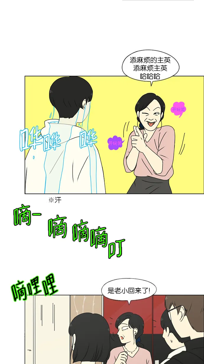 [第171话] 逆转 第7页