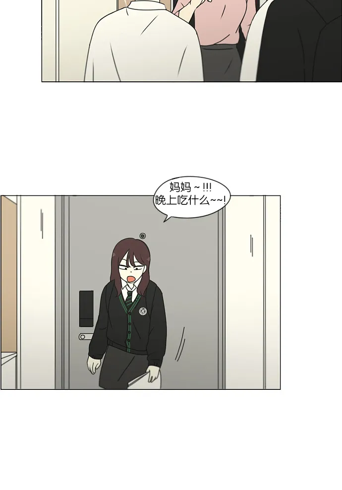 [第171话] 逆转 第8页