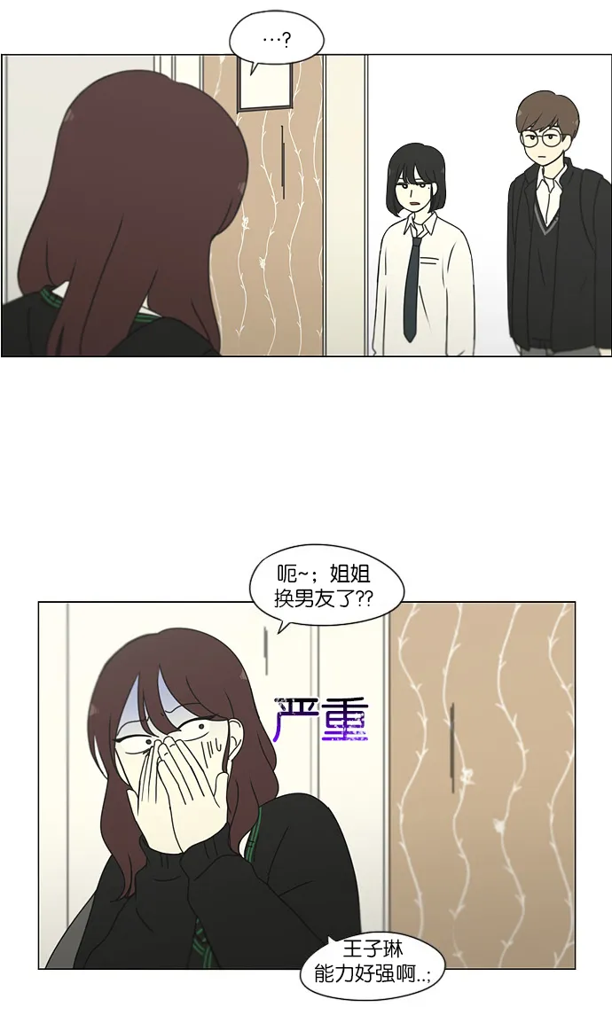 [第171话] 逆转 第9页