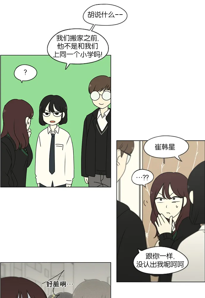 [第171话] 逆转 第10页