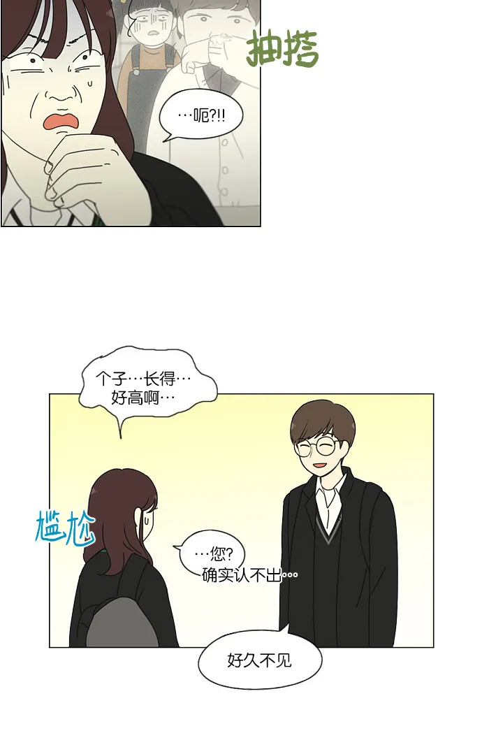 [第171话] 逆转 第11页