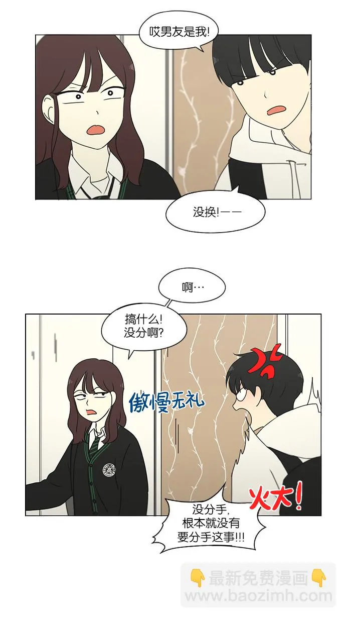 [第171话] 逆转 第13页