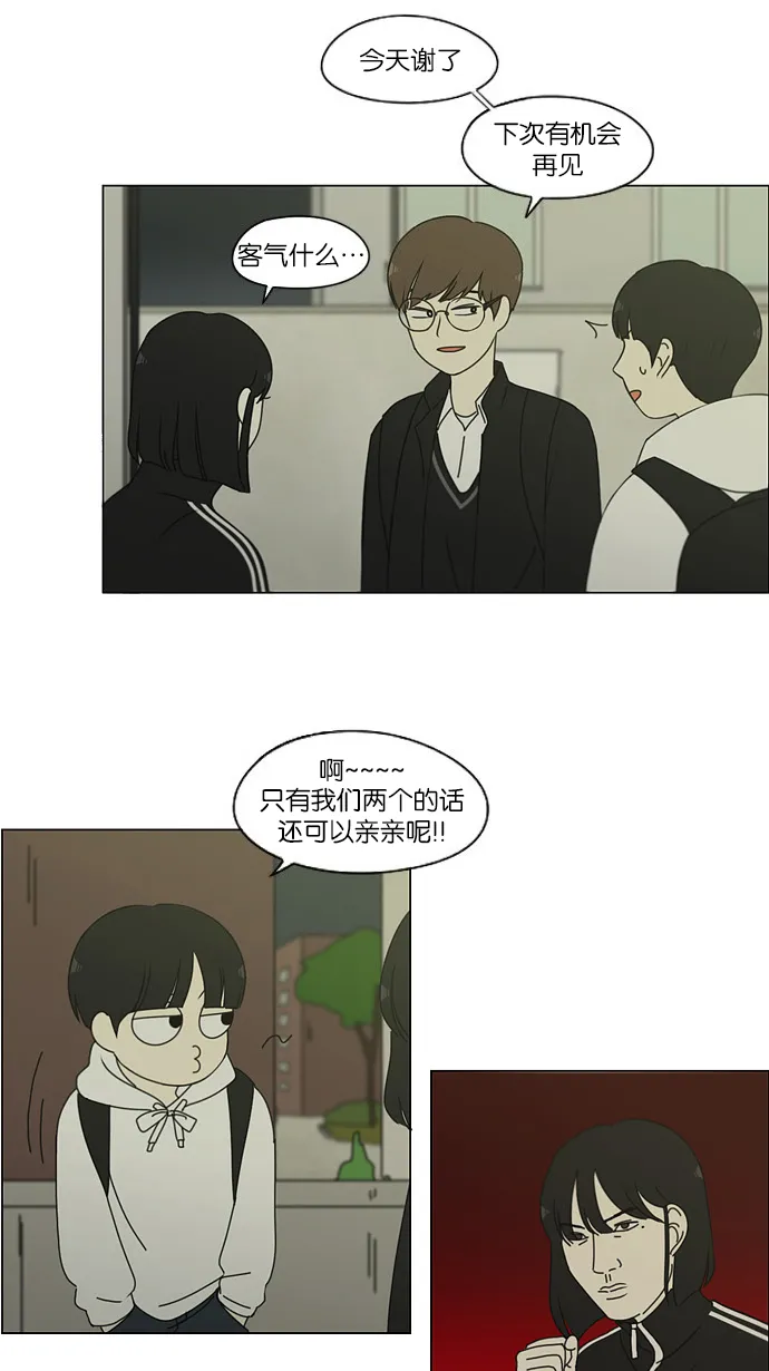 [第171话] 逆转 第15页