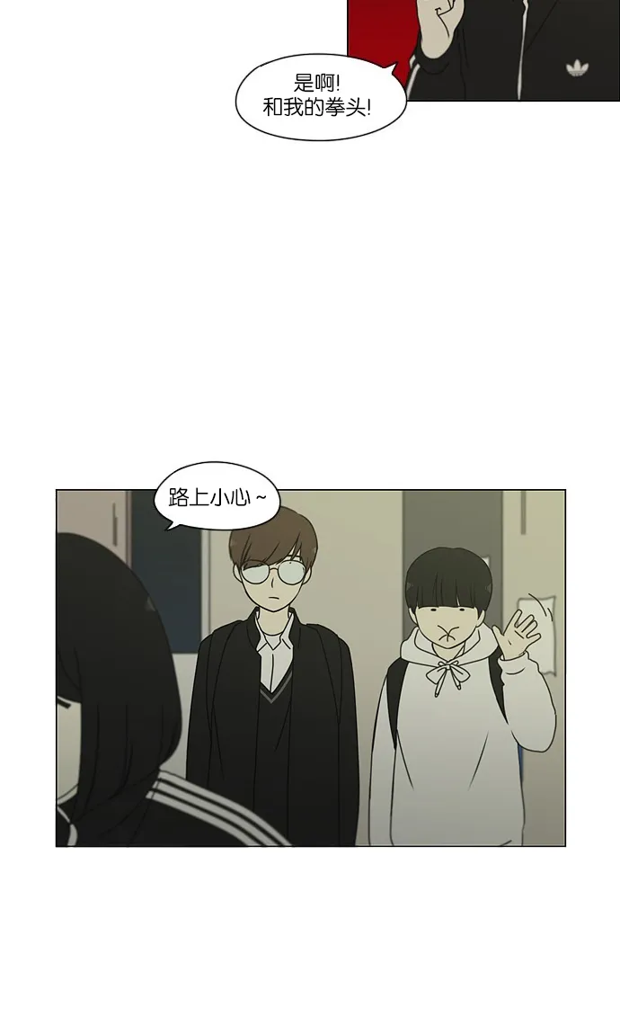 [第171话] 逆转 第16页