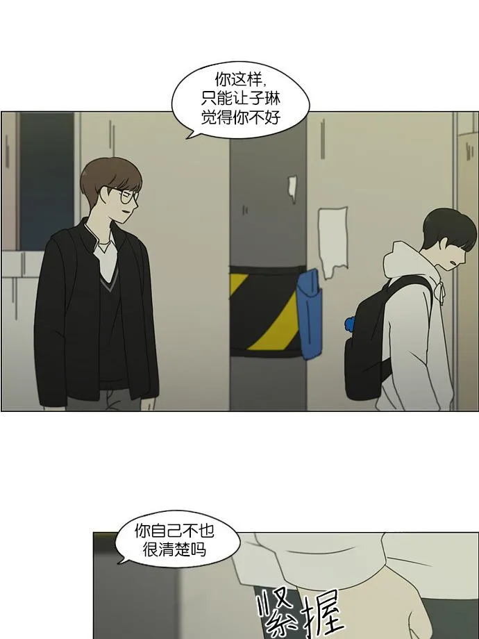 [第171话] 逆转 第19页