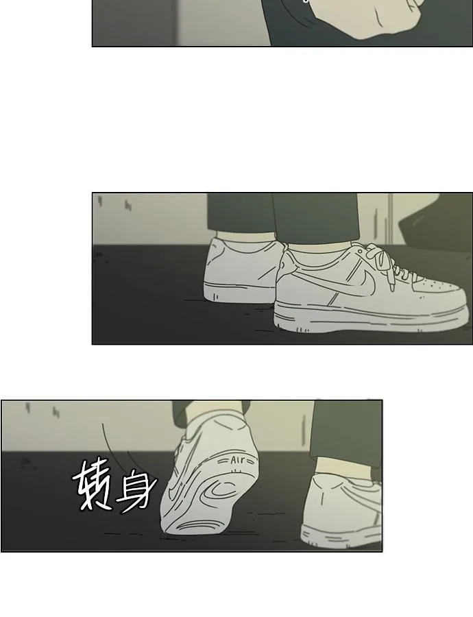 [第171话] 逆转 第20页