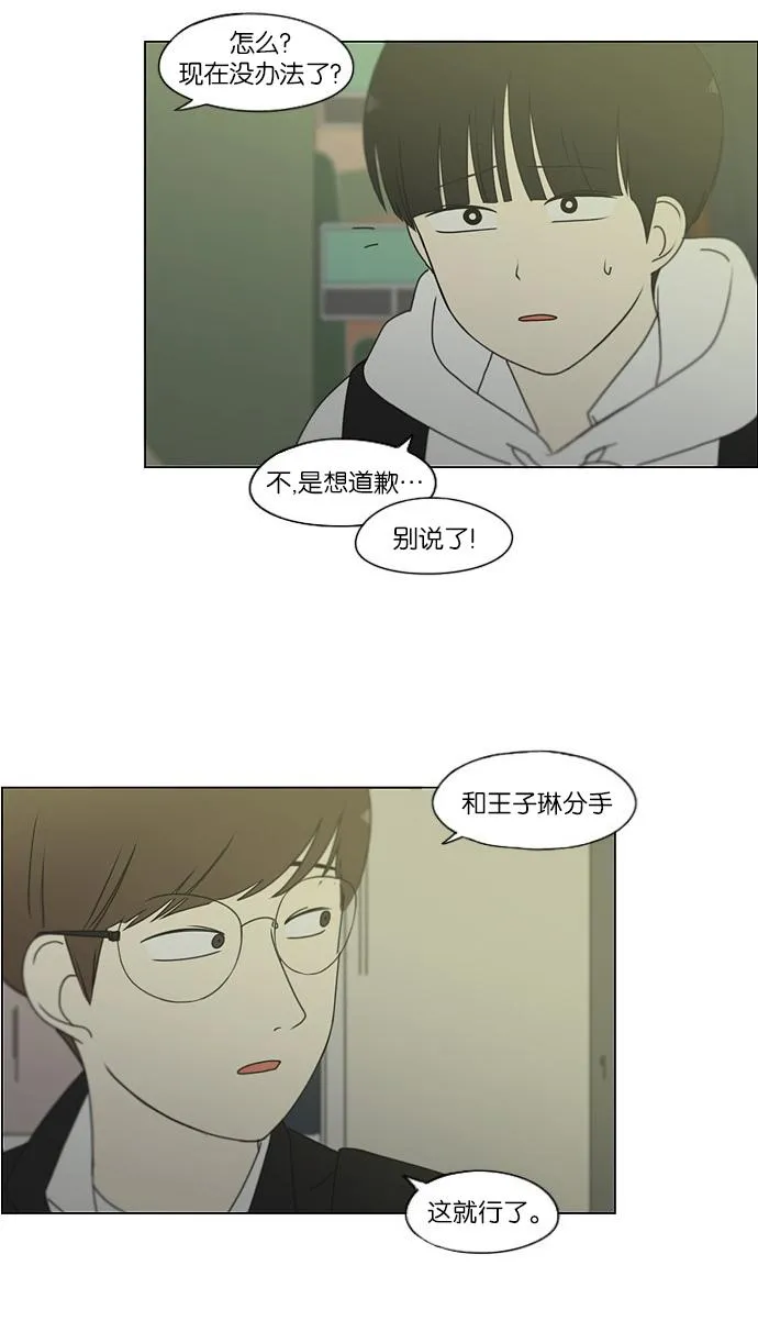 [第171话] 逆转 第24页