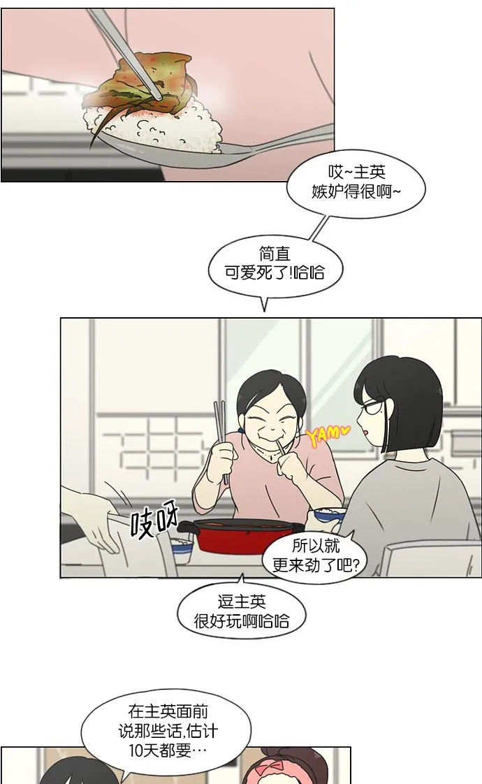 [第171话] 逆转 第27页