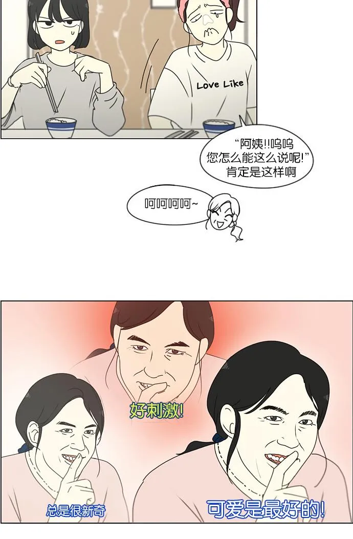 [第171话] 逆转 第28页