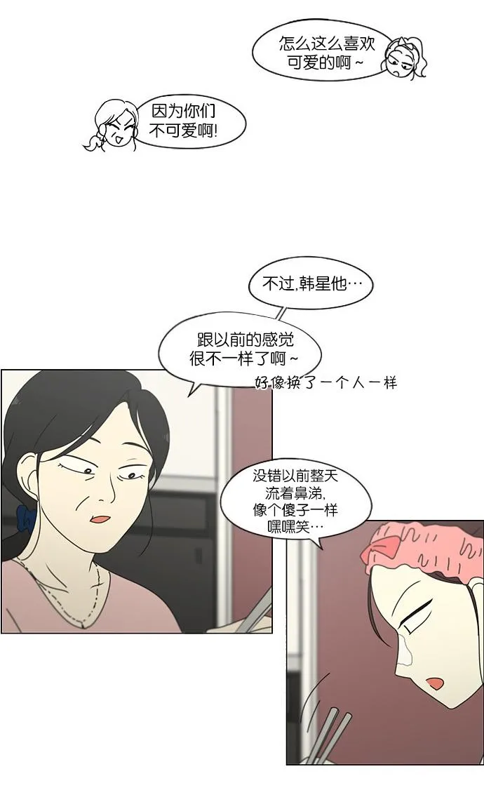[第171话] 逆转 第29页