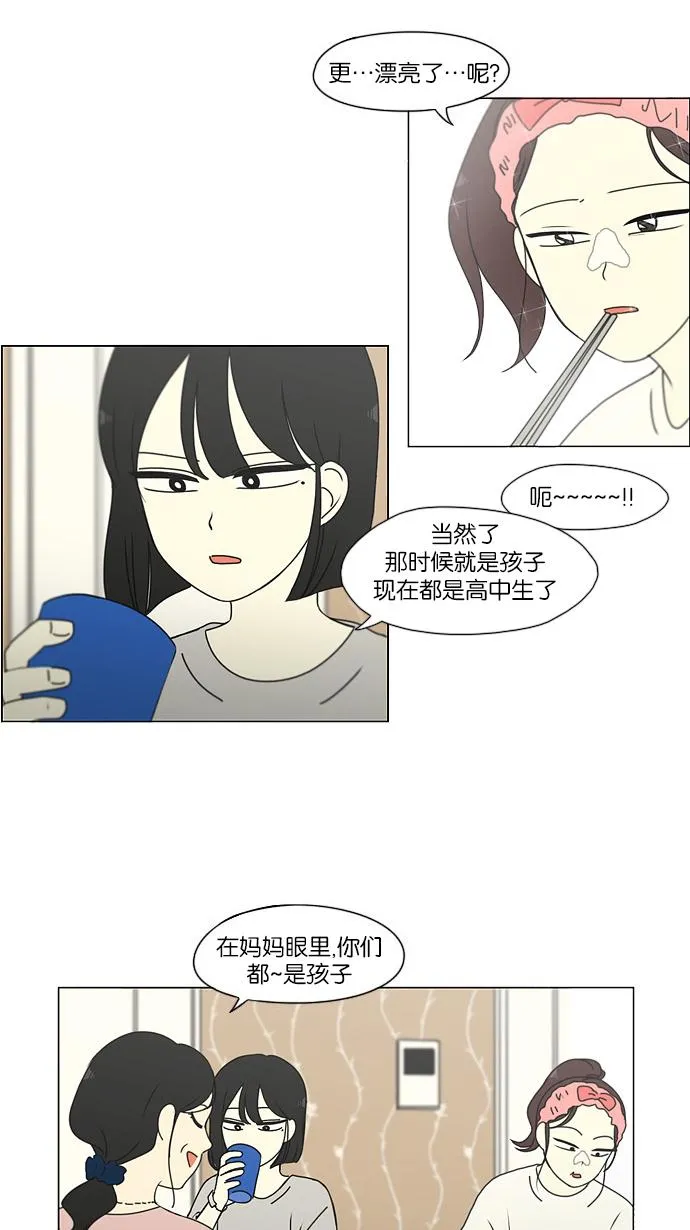 [第171话] 逆转 第30页