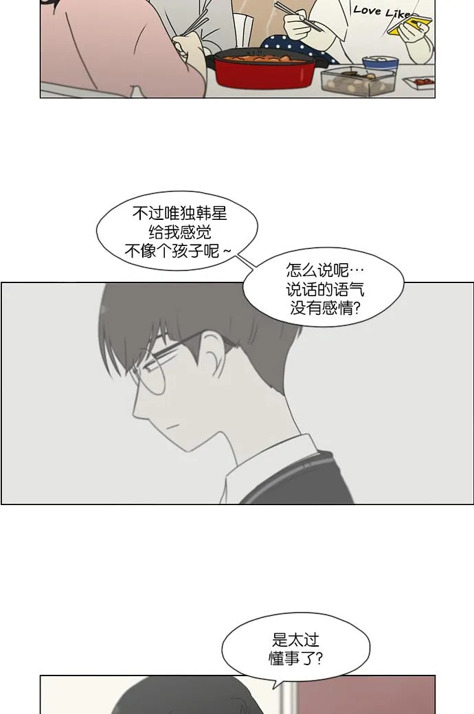 [第171话] 逆转 第31页