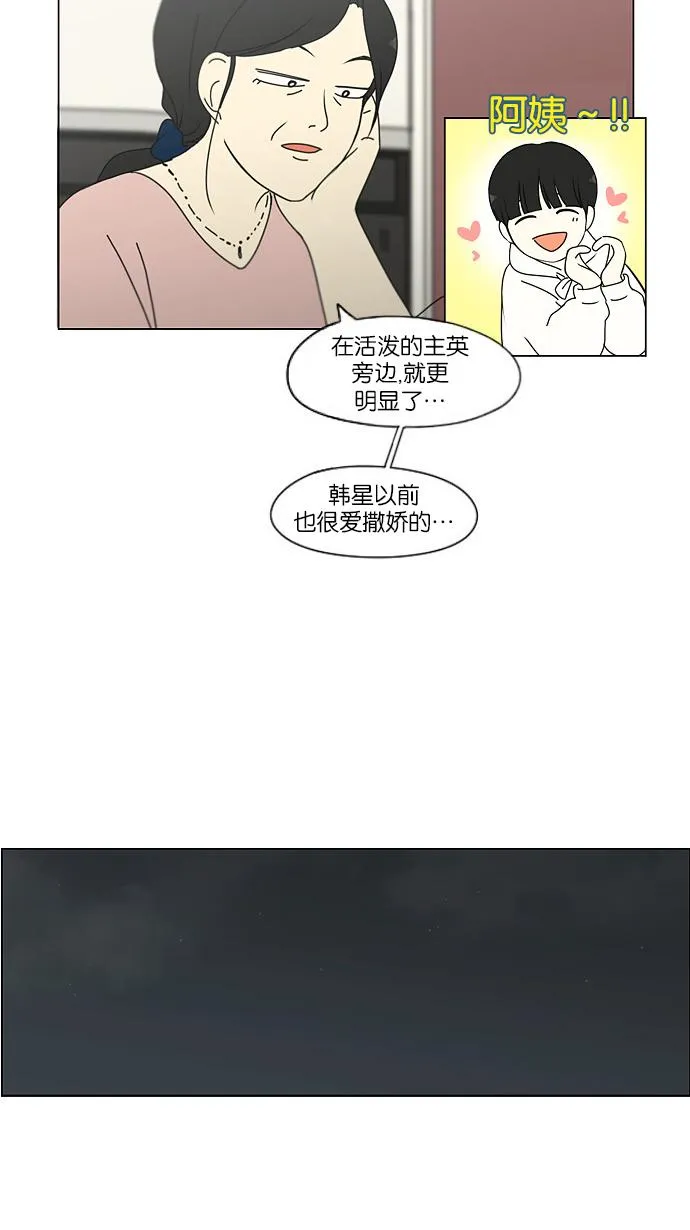 [第171话] 逆转 第32页