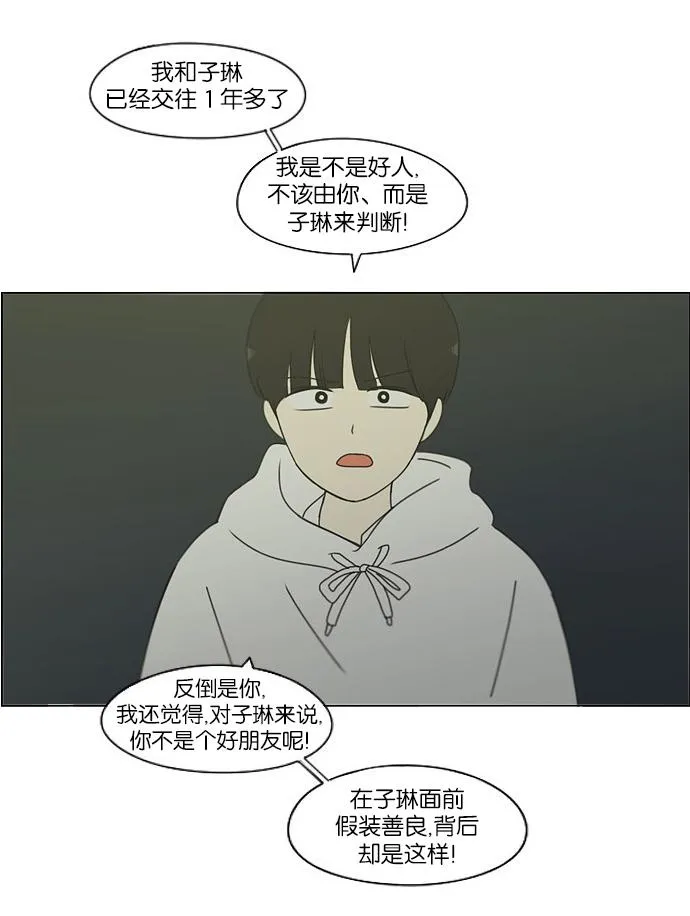 [第171话] 逆转 第34页