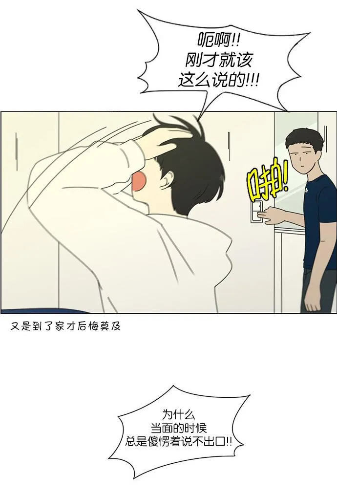 [第171话] 逆转 第35页